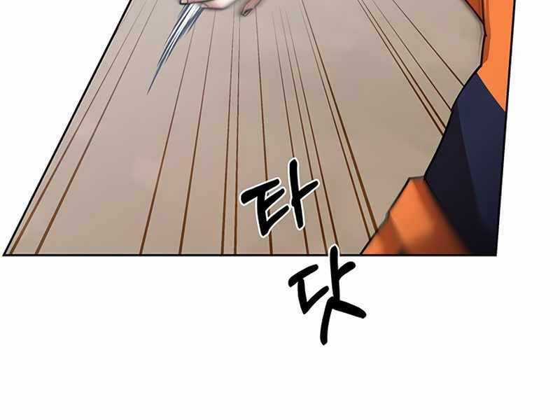 Học Viện Tối Thượng Chương 4 trang 118