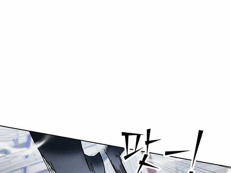 Học Viện Tối Thượng Chương 4 trang 179