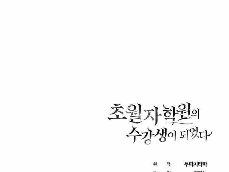 Học Viện Tối Thượng Chương 4 trang 286