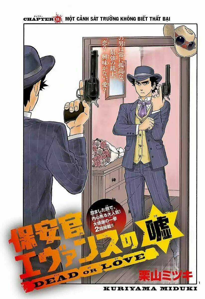 Hoenkan Evans No Uso Chapter 11 trang 1