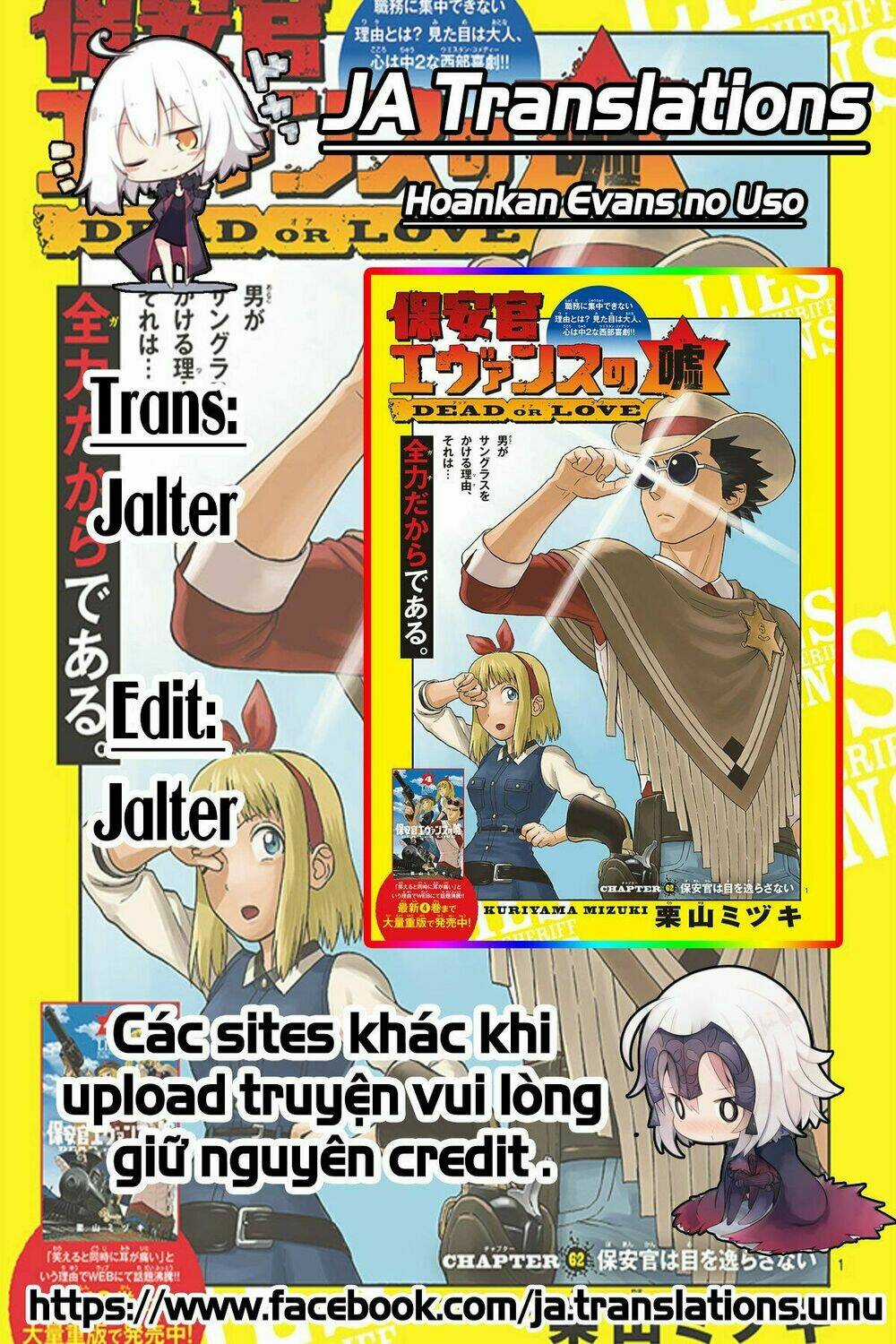 Hoenkan Evans No Uso Chapter 16 trang 0