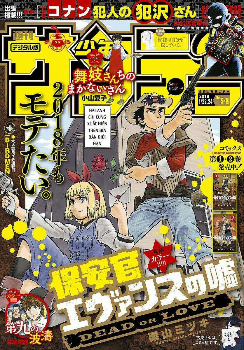 Hoenkan Evans No Uso Chapter 36 trang 1