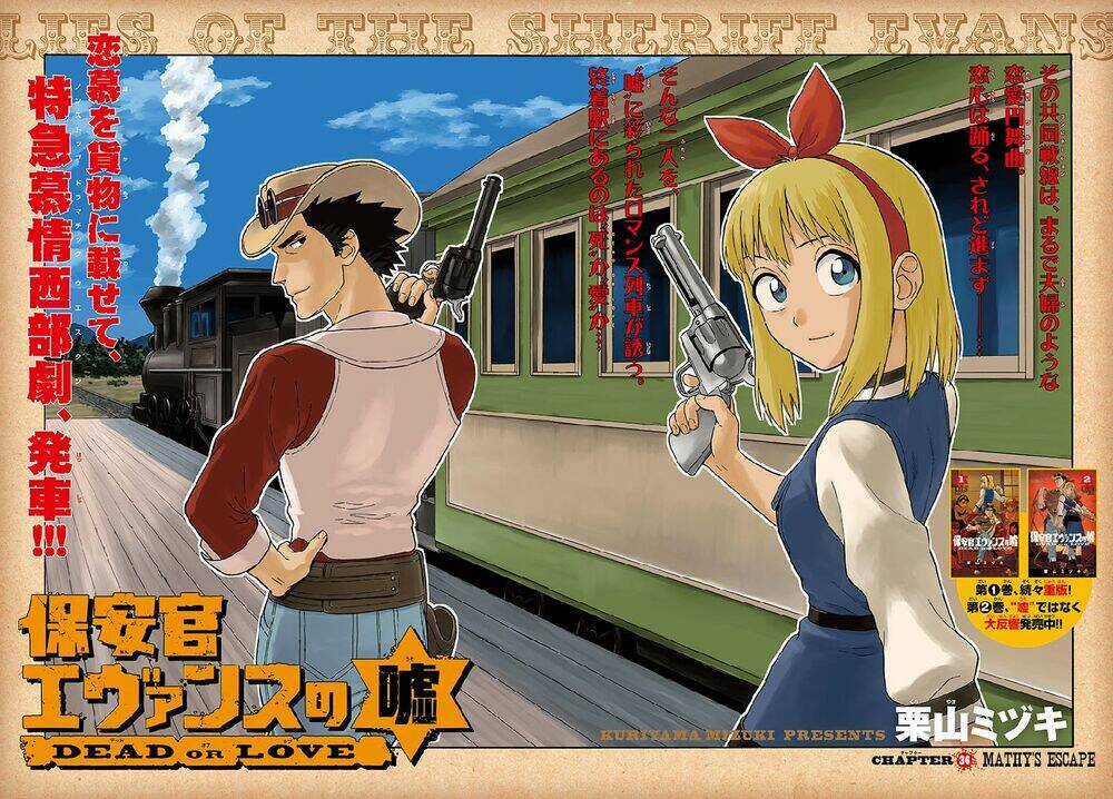 Hoenkan Evans No Uso Chapter 36 trang 3