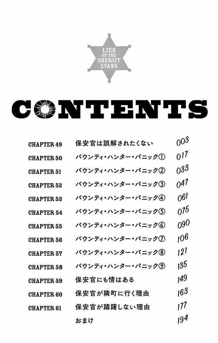 Hoenkan Evans No Uso Chapter 49 trang 4