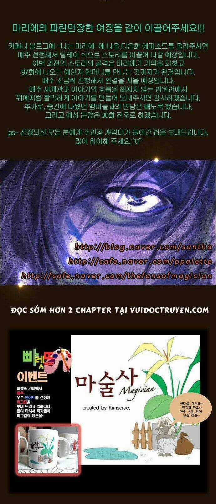Hội ảo thuật Chapter 127 trang 27