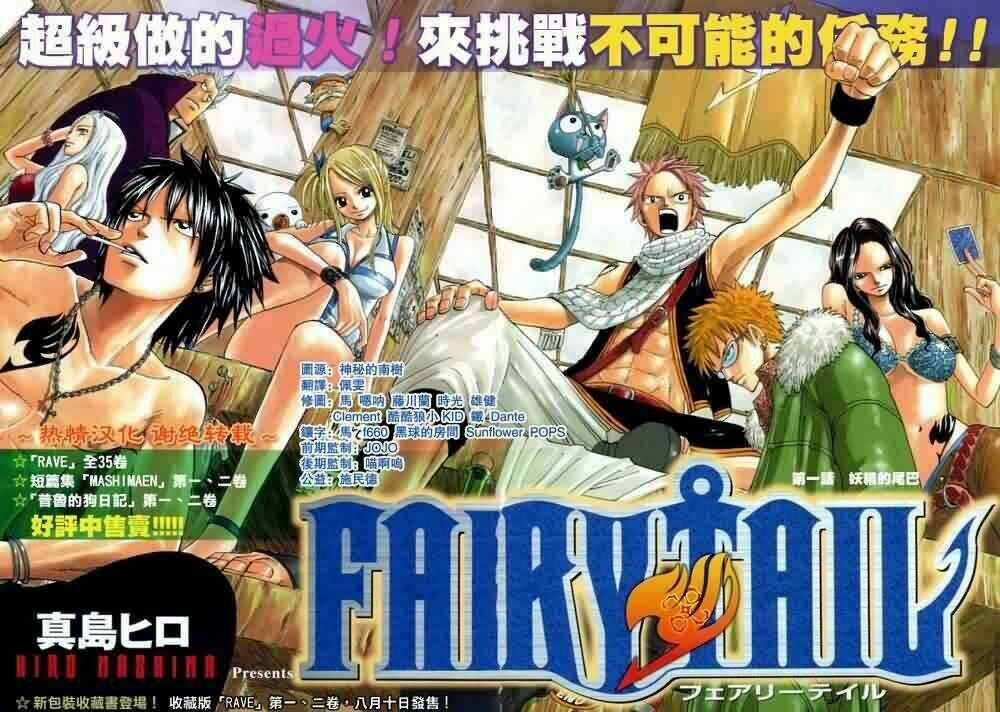 Hội Pháp Sư Nổi Tiếng Chapter 1 trang 2