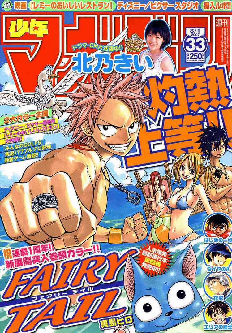 Hội Pháp Sư Nổi Tiếng Chapter 47 trang 0