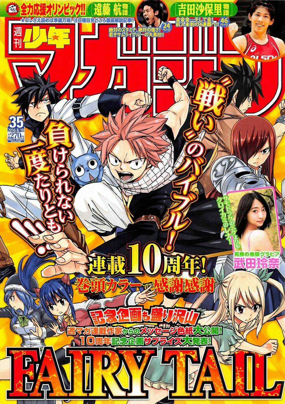 Hội Pháp Sư Nổi Tiếng Chapter 495 trang 0