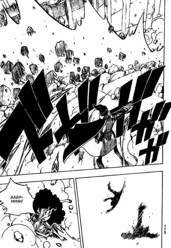 Hội Pháp Sư Nổi Tiếng Chapter 60 trang 5