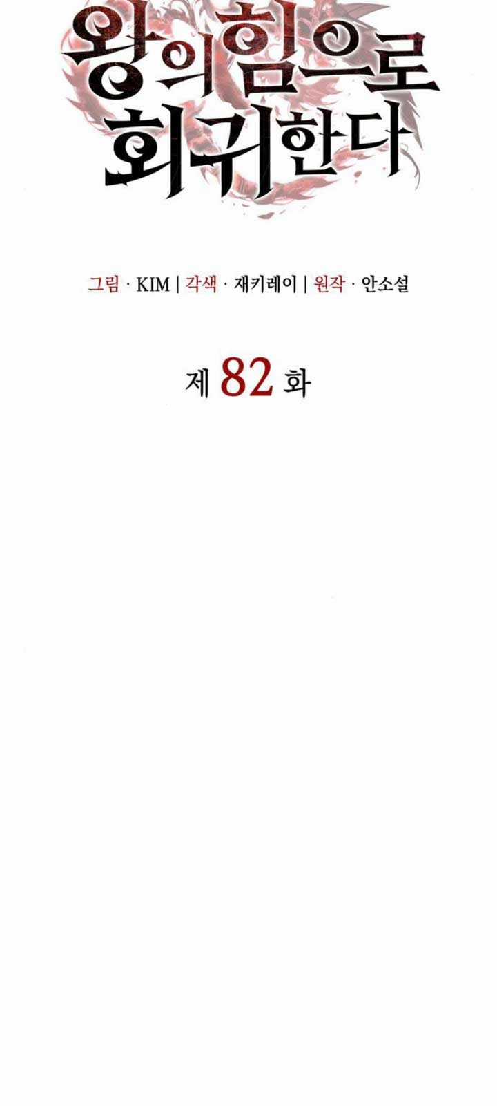 Hồi Quy Bằng Vương Quyền Chapter 82 trang 37