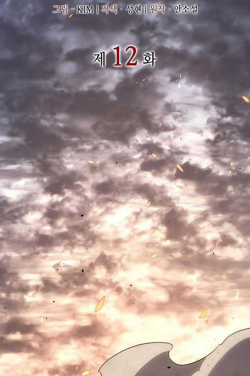 Hồi Quy Bằng Vương Quyền Chương 12 trang 35