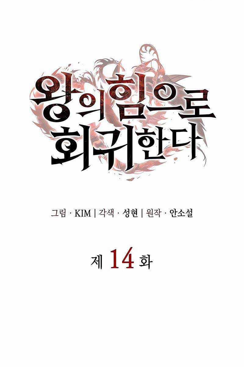 Hồi Quy Bằng Vương Quyền Chương 14 trang 29