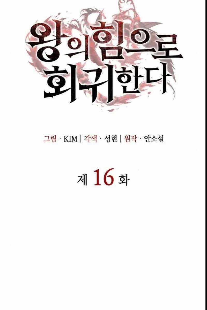 Hồi Quy Bằng Vương Quyền Chương 16 trang 20