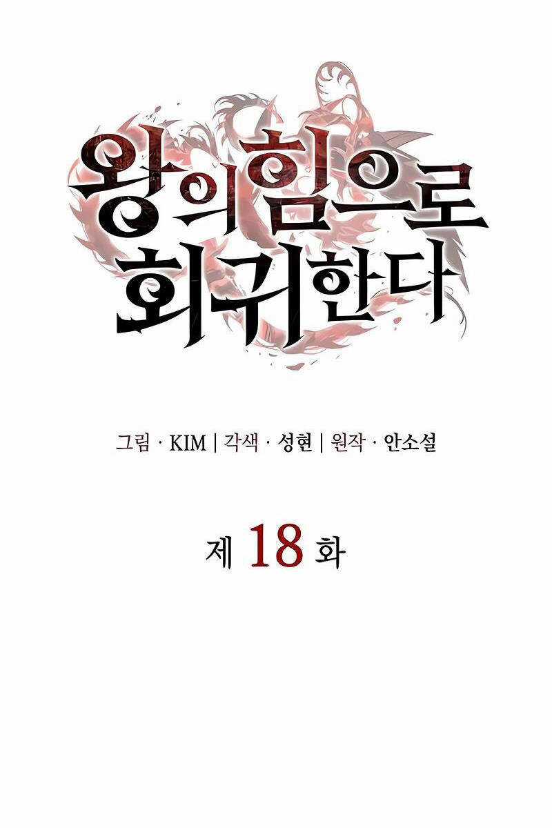 Hồi Quy Bằng Vương Quyền Chương 18 trang 41