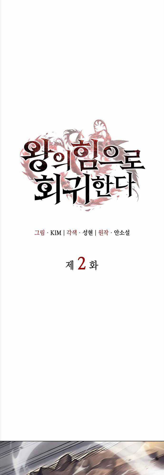 Hồi Quy Bằng Vương Quyền Chương 2 trang 15