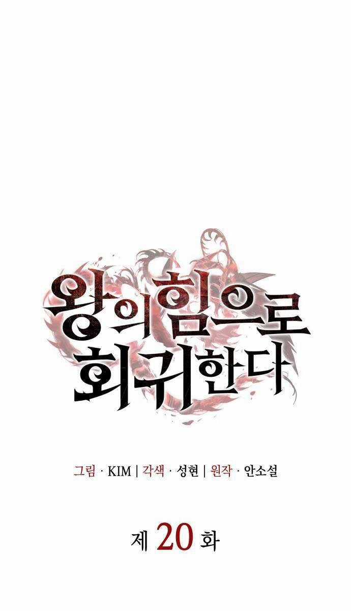 Hồi Quy Bằng Vương Quyền Chương 20 trang 11