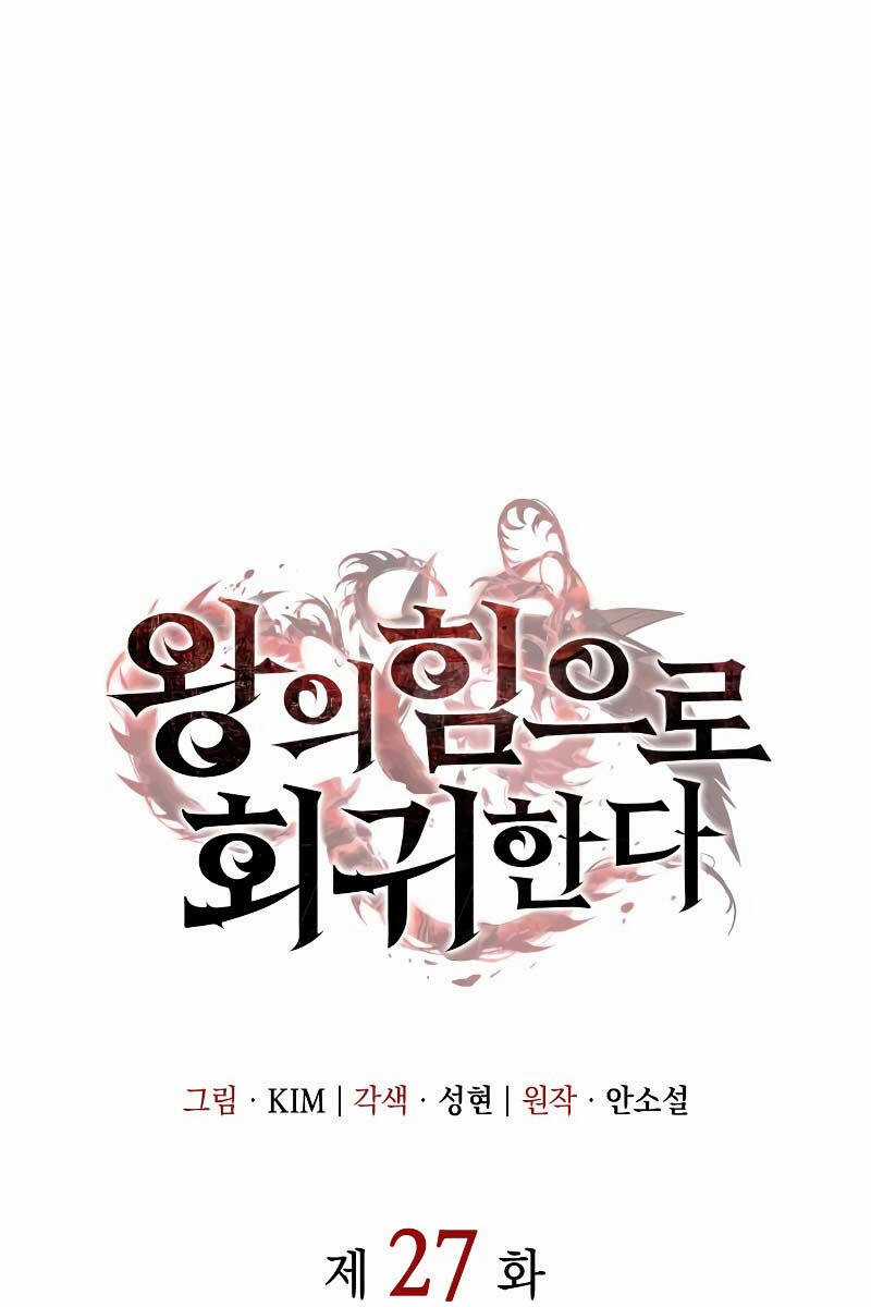 Hồi Quy Bằng Vương Quyền Chương 27 trang 72