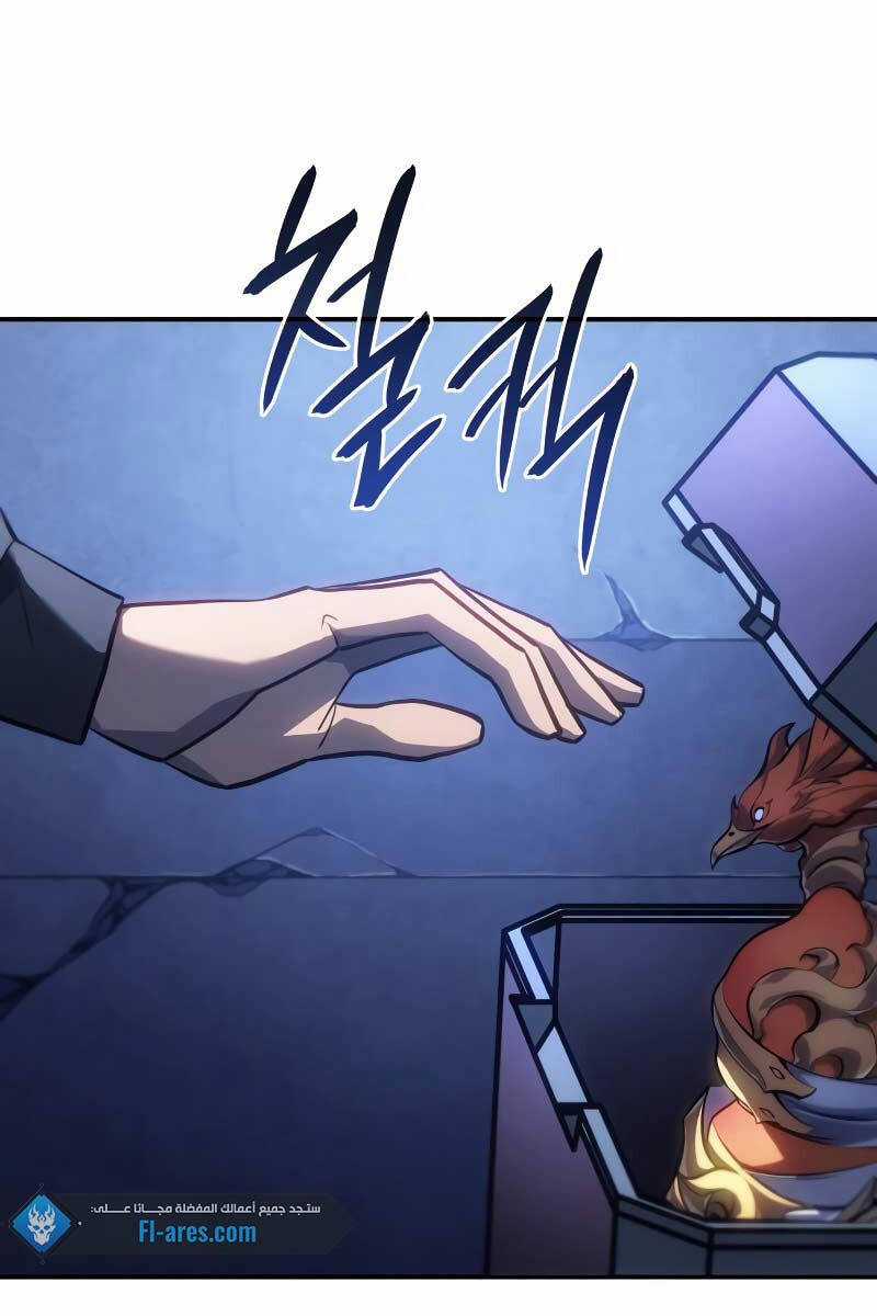 Hồi Quy Bằng Vương Quyền Chương 27 trang 87