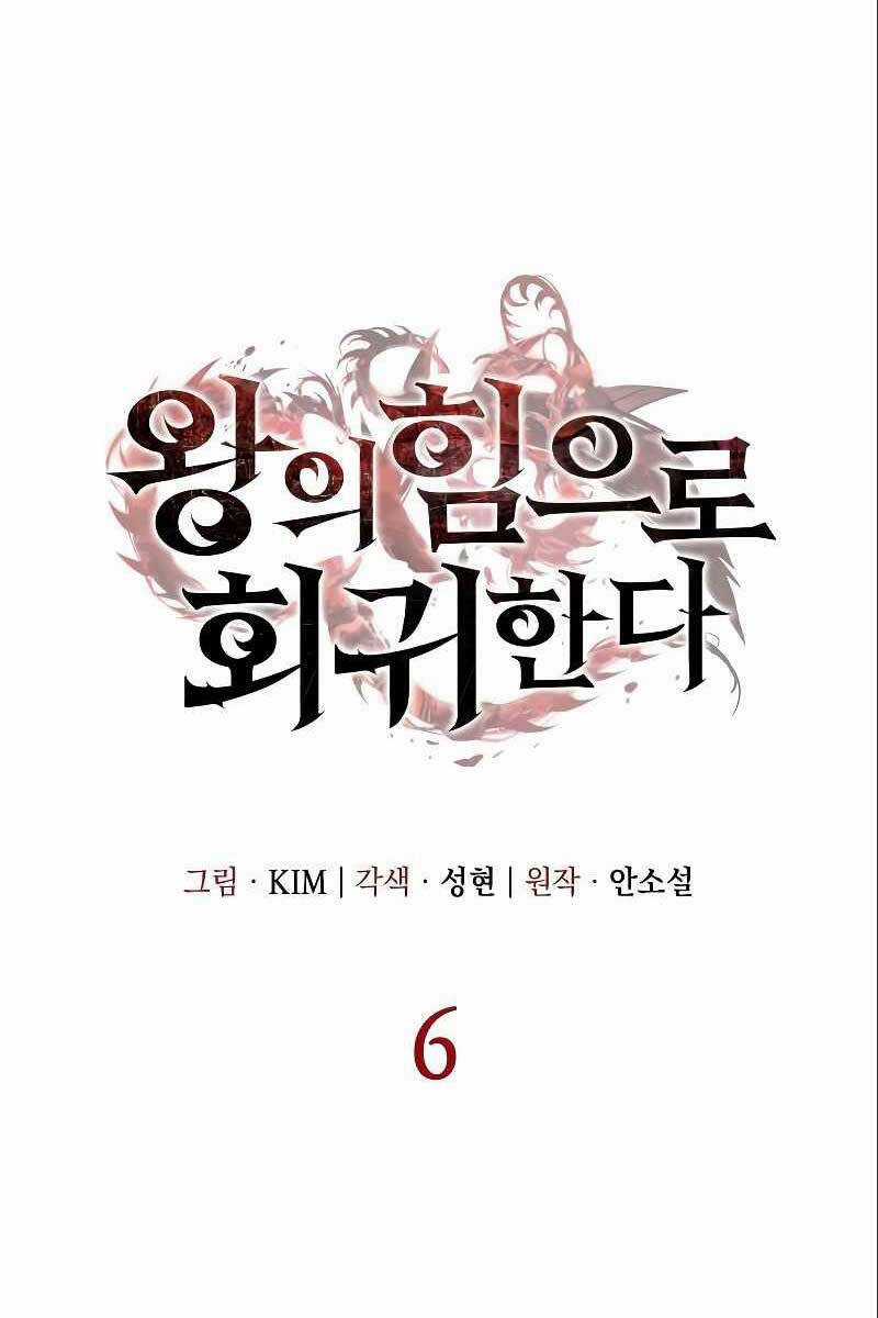 Hồi Quy Bằng Vương Quyền Chương 6 trang 15