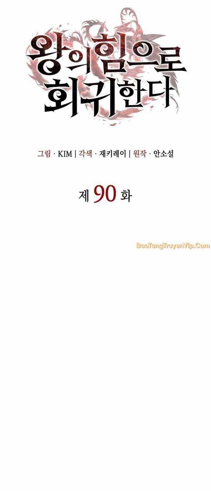 Hồi Quy Bằng Vương Quyền Chương 90 trang 23