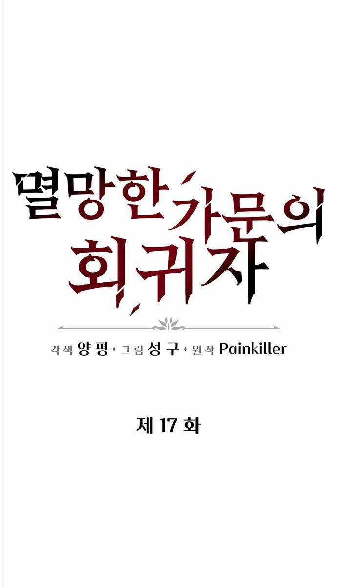 Hồi Quy Giả Của Gia Tộc Suy Vong Chapter 17 trang 26