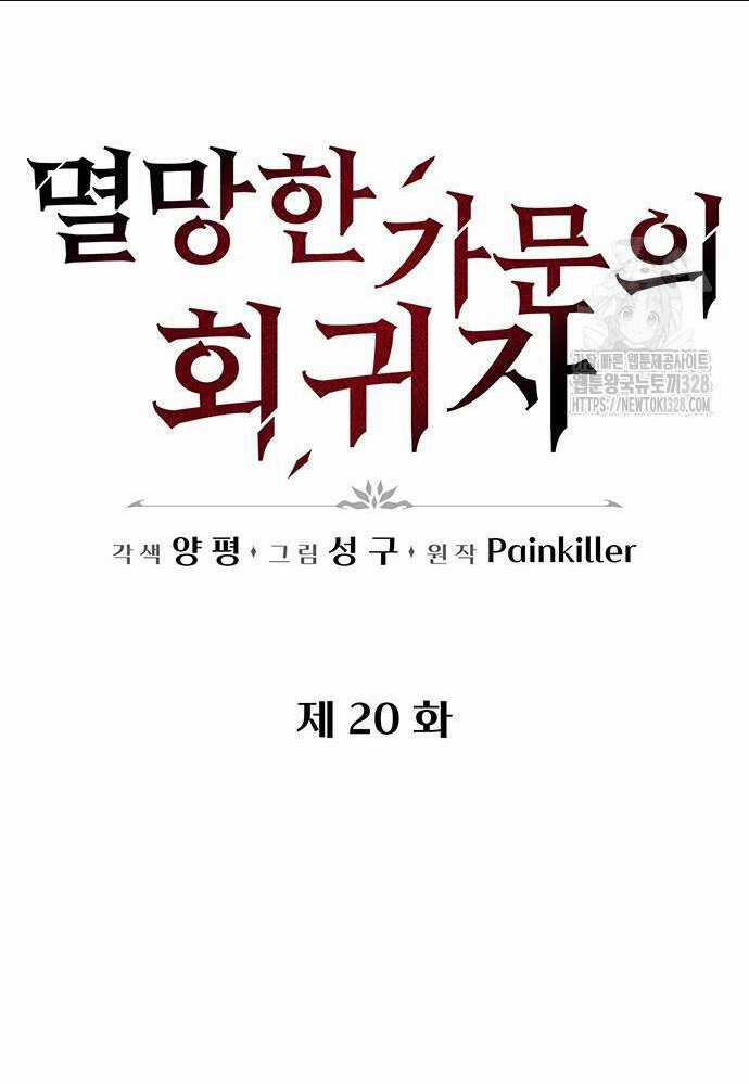 Hồi Quy Giả Của Gia Tộc Suy Vong Chapter 20 trang 31