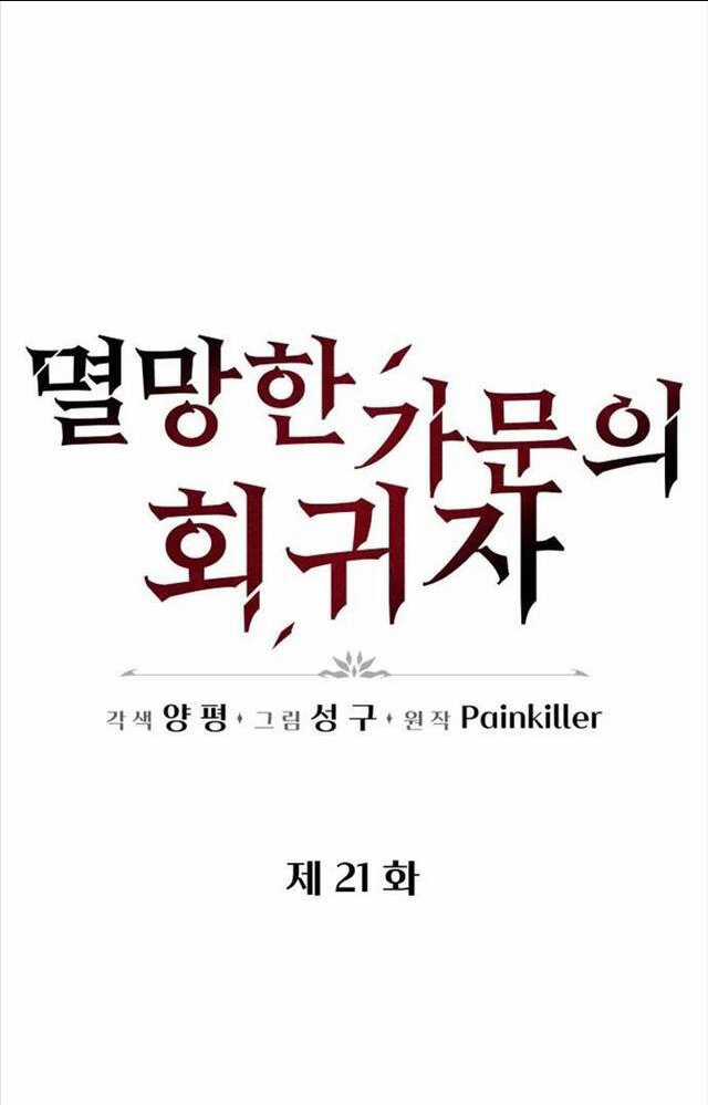 Hồi Quy Giả Của Gia Tộc Suy Vong Chapter 21 trang 28