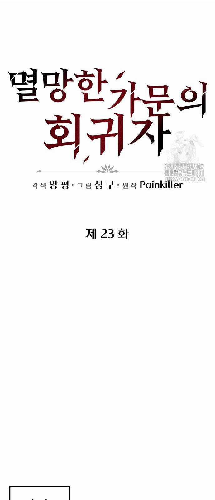 Hồi Quy Giả Của Gia Tộc Suy Vong Chapter 23 trang 50