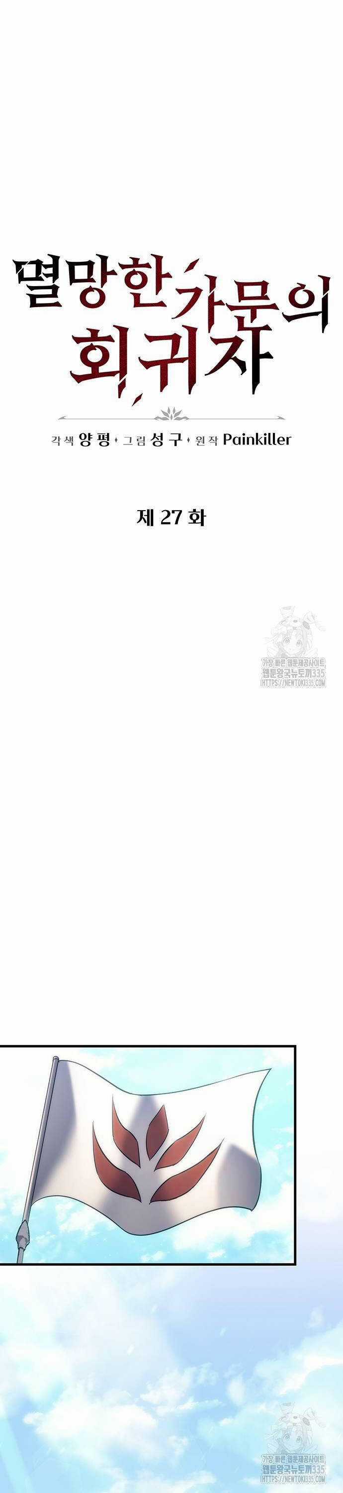 Hồi Quy Giả Của Gia Tộc Suy Vong Chapter 27 trang 13