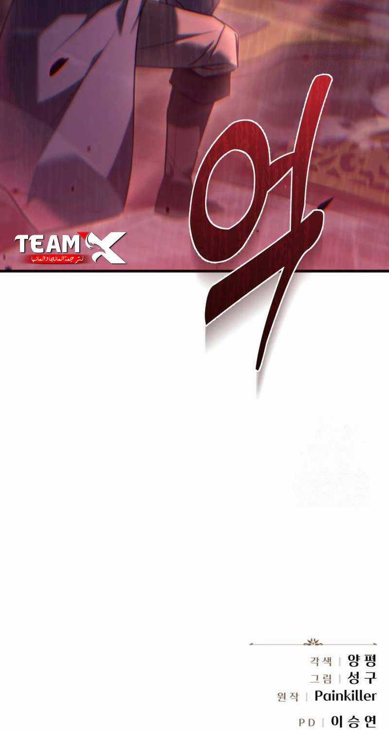 Hồi Quy Giả Của Gia Tộc Suy Vong Chapter 37 trang 116