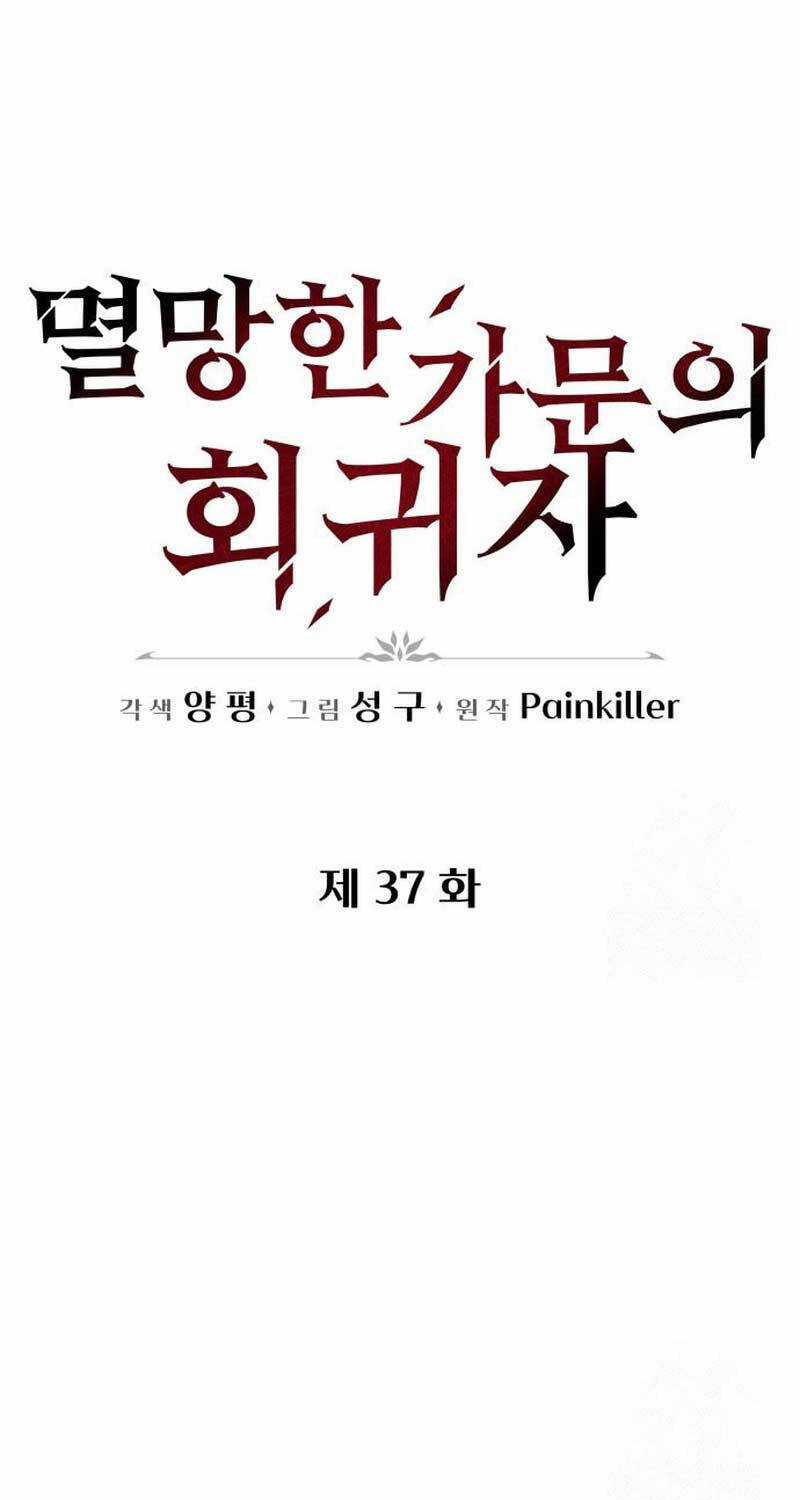 Hồi Quy Giả Của Gia Tộc Suy Vong Chapter 37 trang 30