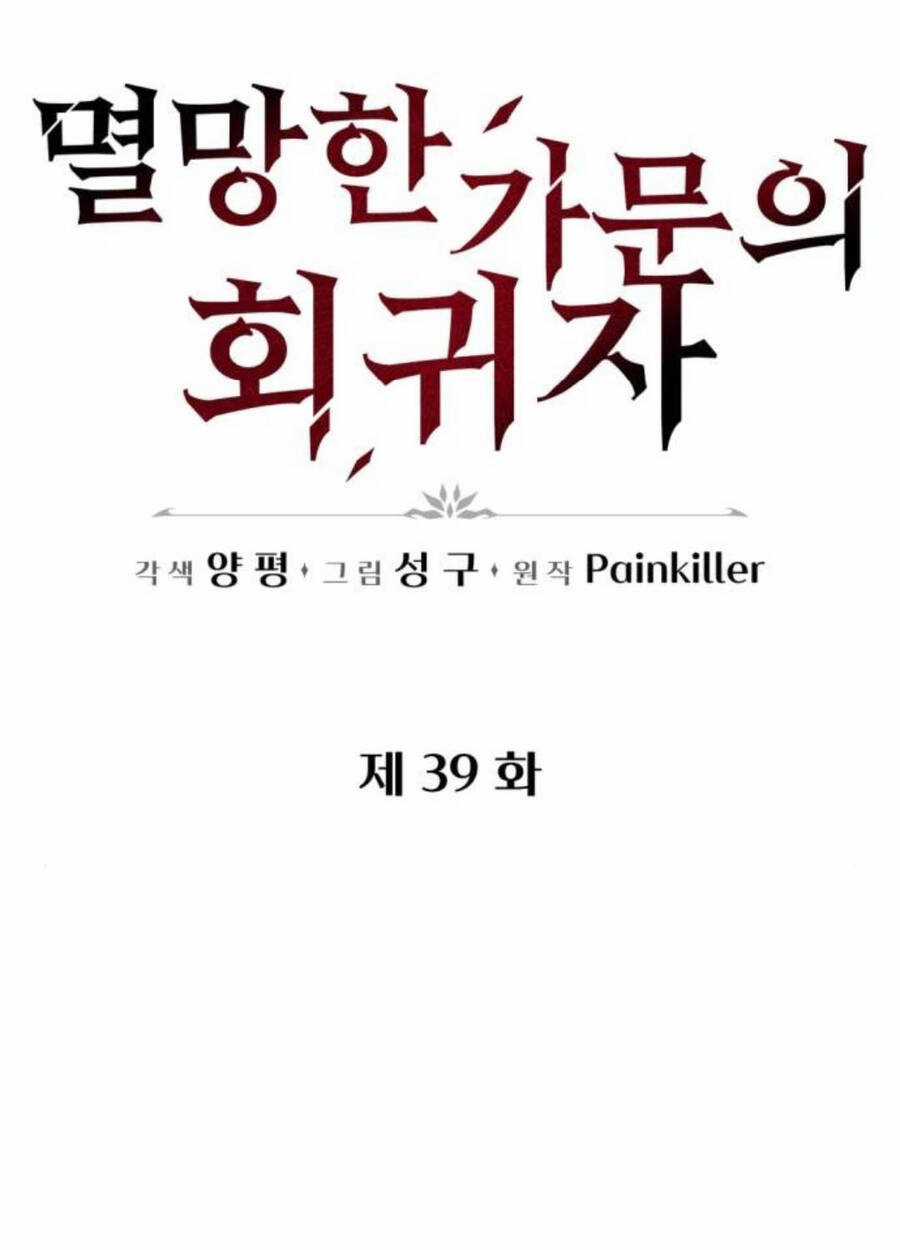 Hồi Quy Giả Của Gia Tộc Suy Vong Chapter 39 trang 12