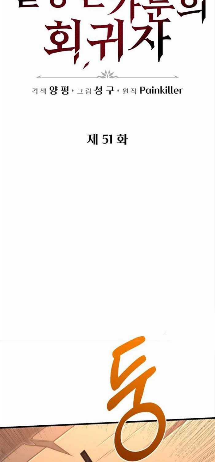 Hồi Quy Giả Của Gia Tộc Suy Vong Chapter 51 trang 22