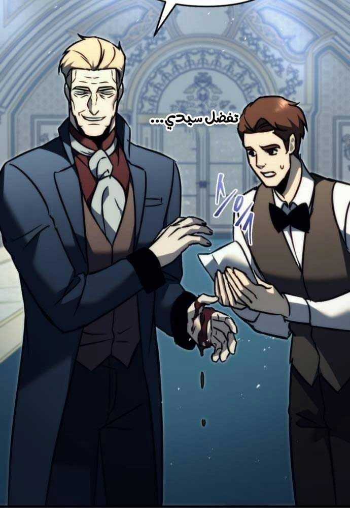 Hồi Quy Giả Của Gia Tộc Suy Vong Chapter 53 trang 16