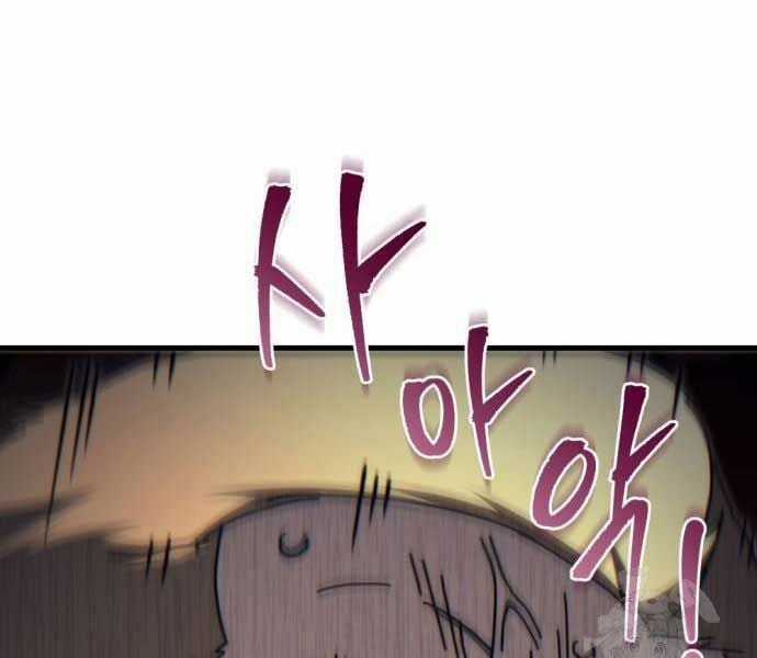 Hồi Quy Giả Của Gia Tộc Suy Vong Chapter 57 trang 250