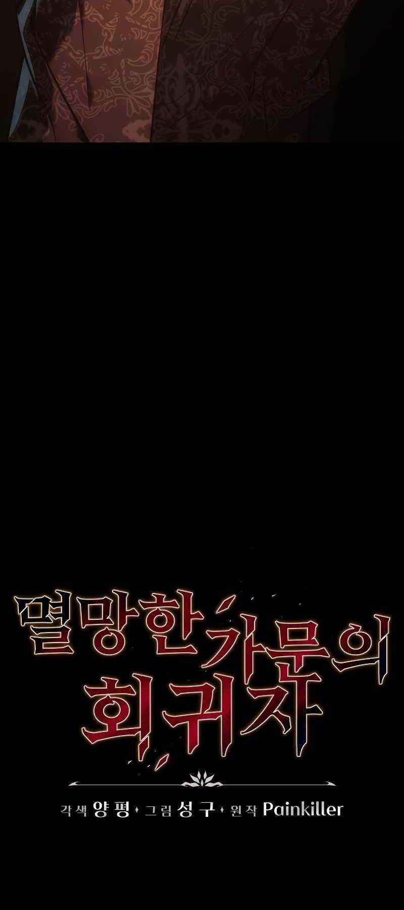 Hồi Quy Giả Của Gia Tộc Suy Vong Chapter 6 trang 16