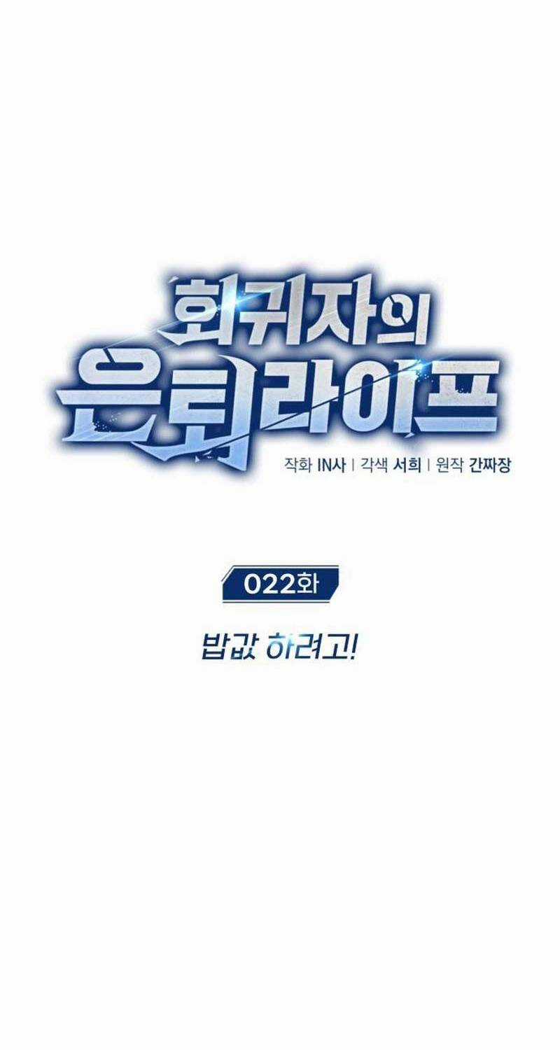 Hồi Quy Giả Về Hưu Chapter 22 trang 8