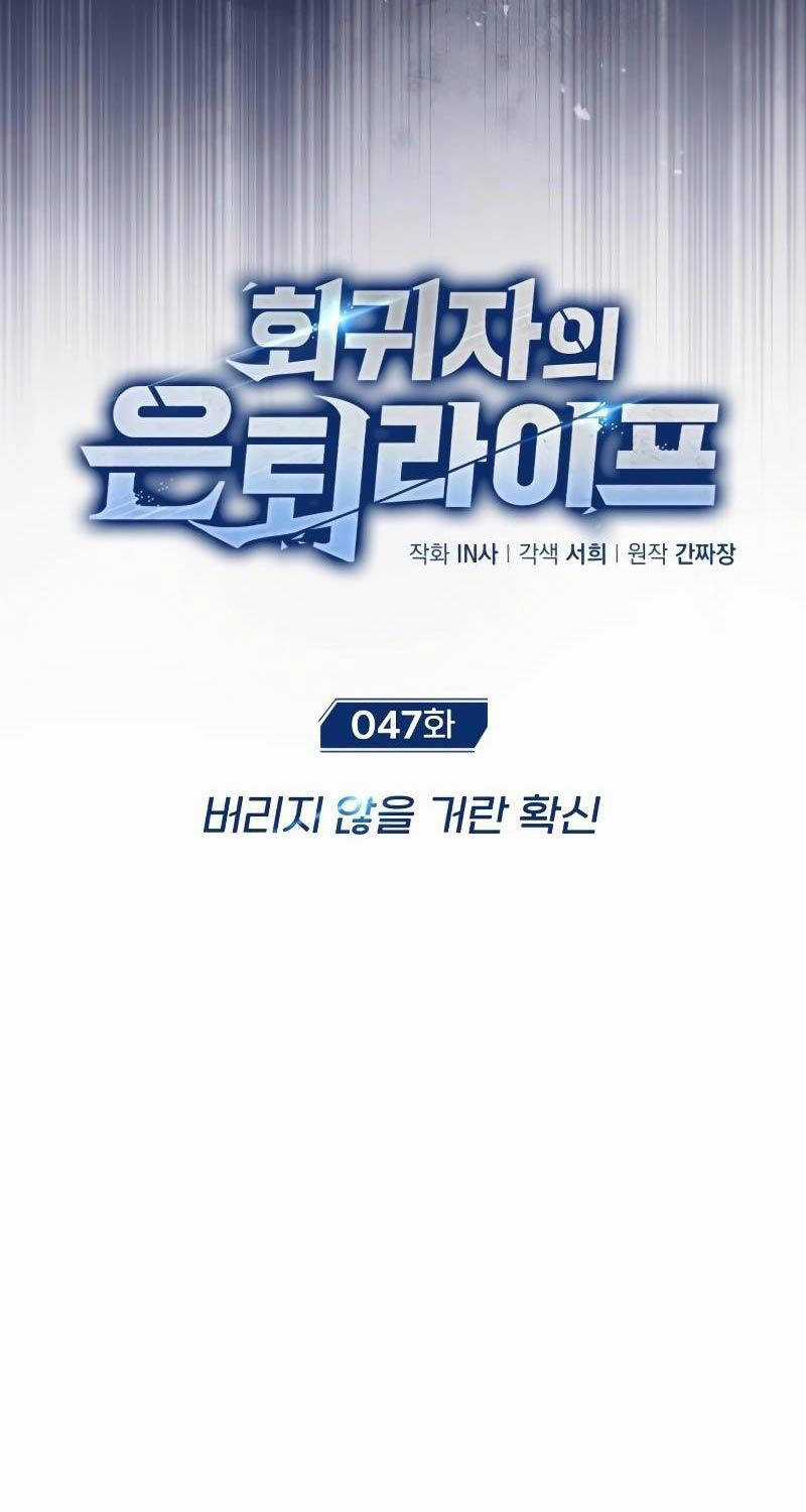 Hồi Quy Giả Về Hưu Chapter 47 trang 11