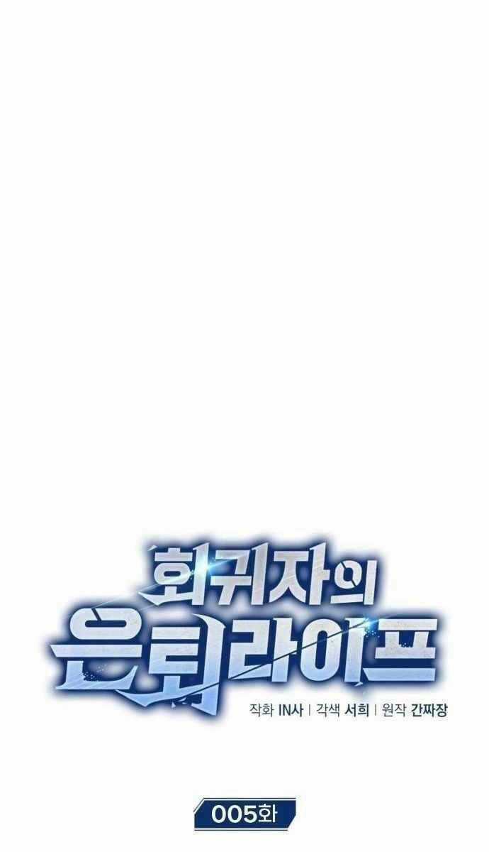 Hồi Quy Giả Về Hưu Chapter 5 trang 16