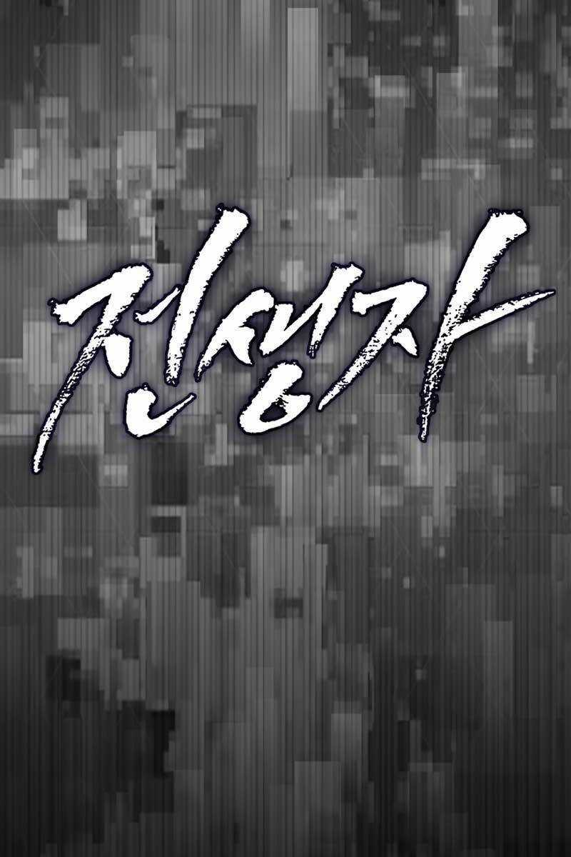 Hồi Quy Giả Chương 1 trang 21