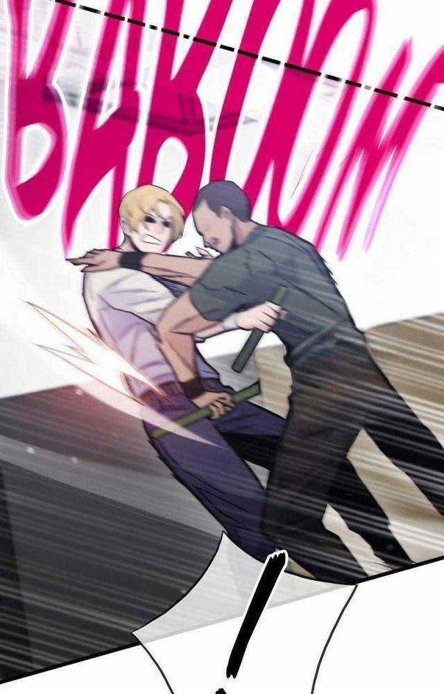 Hồi Quy Giả Chương 64 trang 111