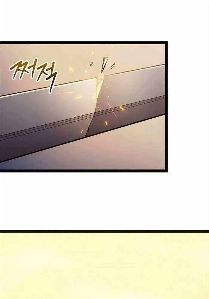 Hồi Quy Làm Con Trai Ngoài Giá Thú Của Gia Đình Kiếm Thuật Danh Tiếng Chương 13 trang 77