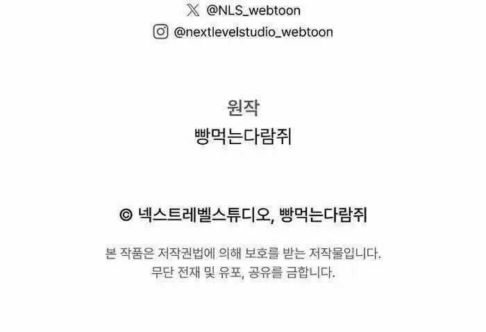 Hồi Quy Làm Con Trai Ngoài Giá Thú Của Gia Đình Kiếm Thuật Danh Tiếng Chương 14 trang 109