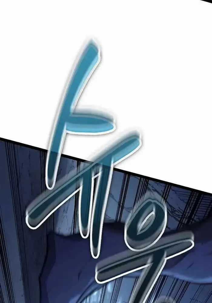 Hồi Quy Làm Con Trai Ngoài Giá Thú Của Gia Đình Kiếm Thuật Danh Tiếng Chương 15 trang 91