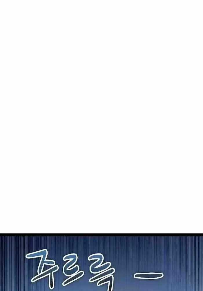 Hồi Quy Làm Con Trai Ngoài Giá Thú Của Gia Đình Kiếm Thuật Danh Tiếng Chương 16 trang 7