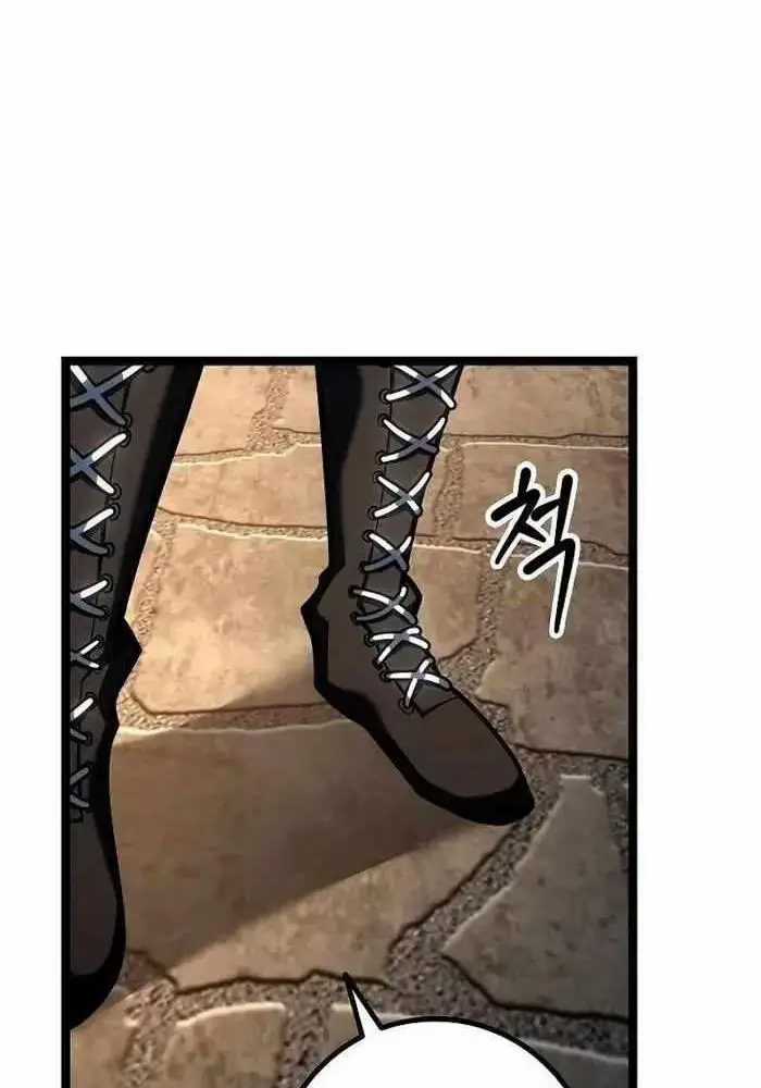 Hồi Quy Làm Con Trai Ngoài Giá Thú Của Gia Đình Kiếm Thuật Danh Tiếng Chương 17 trang 76