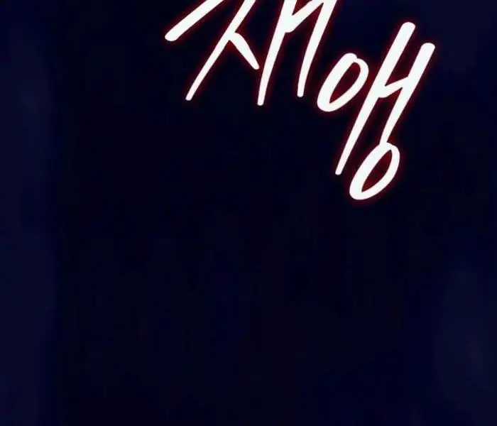 Hồi Quy Làm Con Trai Ngoài Giá Thú Của Gia Đình Kiếm Thuật Danh Tiếng Chương 27 trang 55