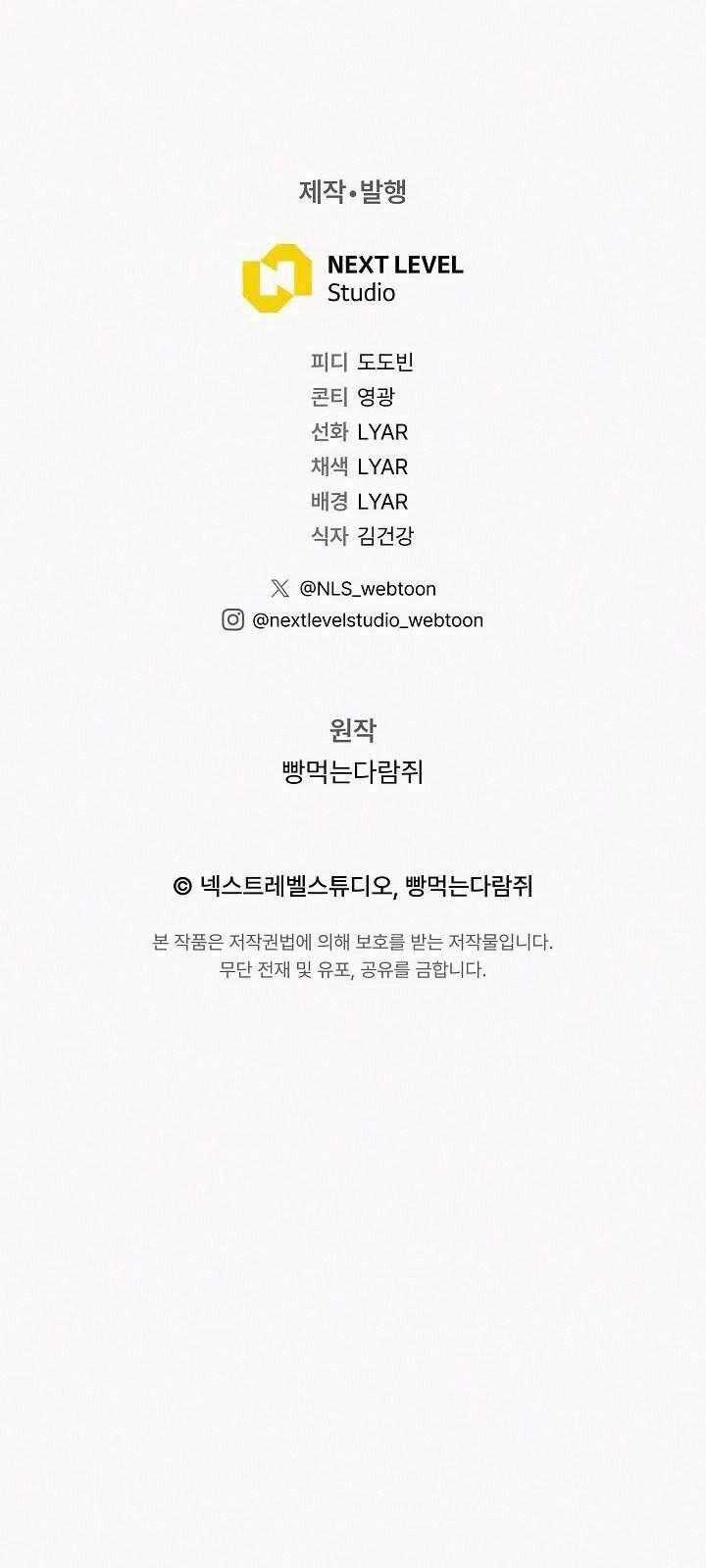 Hồi Quy Làm Con Trai Ngoài Giá Thú Của Gia Đình Kiếm Thuật Danh Tiếng Chương 32 trang 103