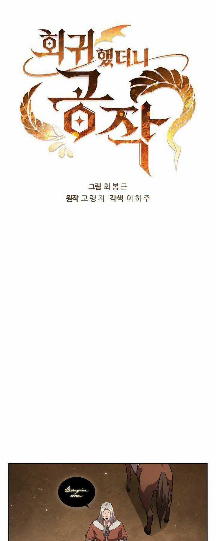 Hồi Quy Thành Công Tước Chapter 19 trang 16