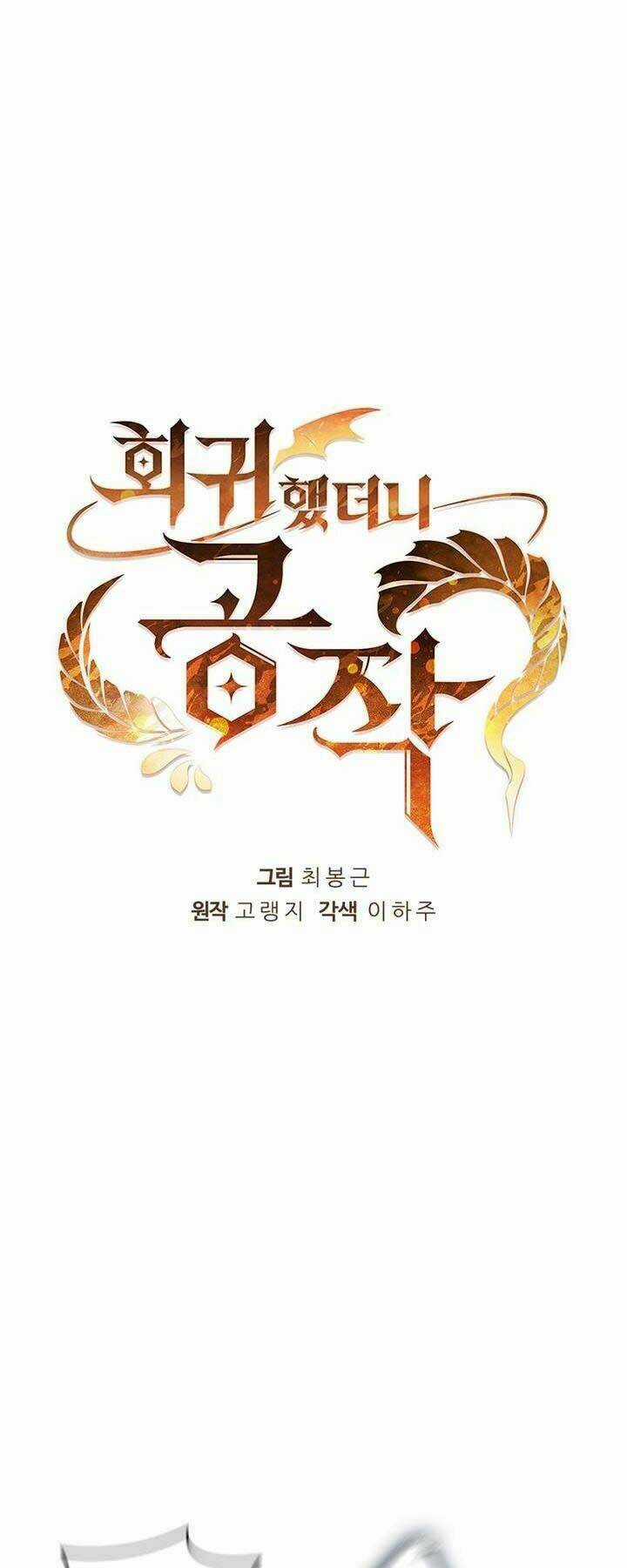 Hồi Quy Thành Công Tước Chapter 20 trang 9